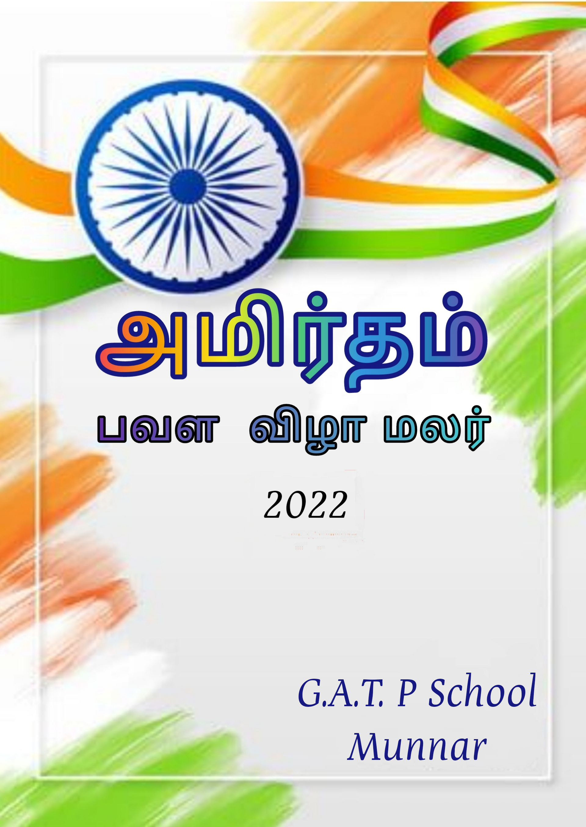 GATP School Munnar